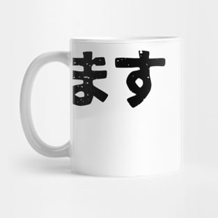 I'm Lost (mayottemasu) Mug